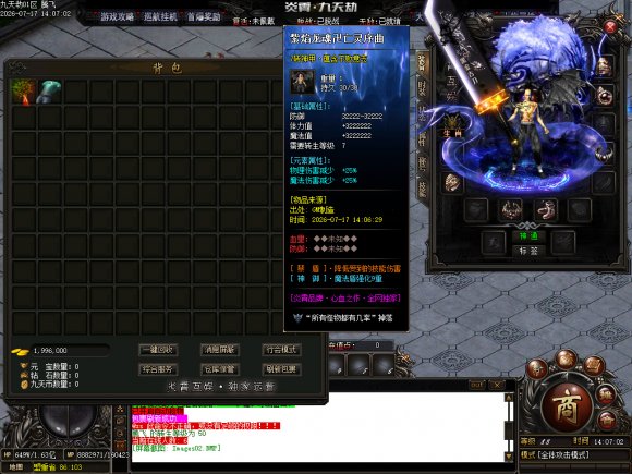 万劫连击散人服传奇游戏截图
