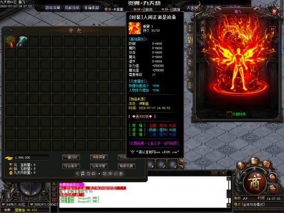 万劫连击传奇传奇游戏截图 万劫连击传奇传奇游戏截图