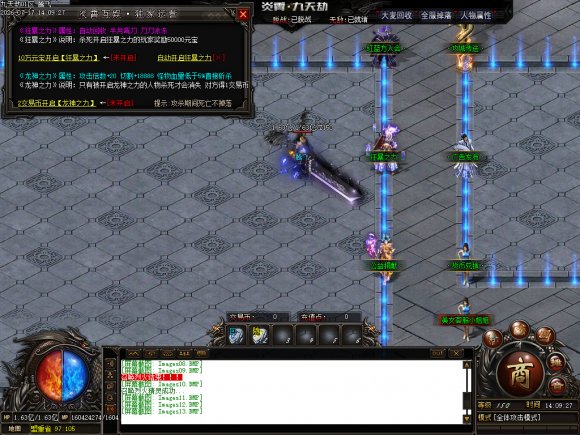 长久稳定传奇传奇游戏截图