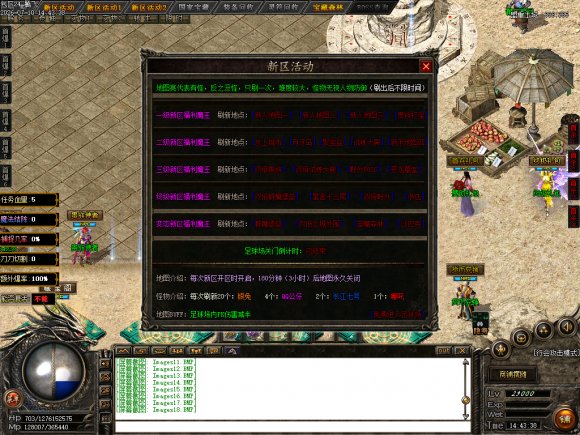 复古传奇合击传奇游戏截图 复古传奇合击传奇游戏截图