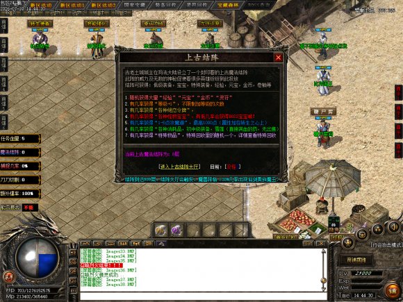 长久稳定传奇传奇游戏截图 长久稳定传奇传奇游戏截图