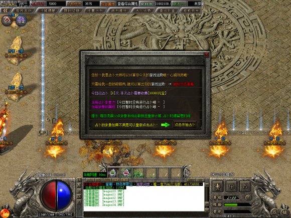 万劫连击传奇传奇游戏截图