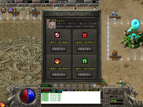 万劫连击传奇传奇游戏截图 万劫连击传奇传奇游戏截图