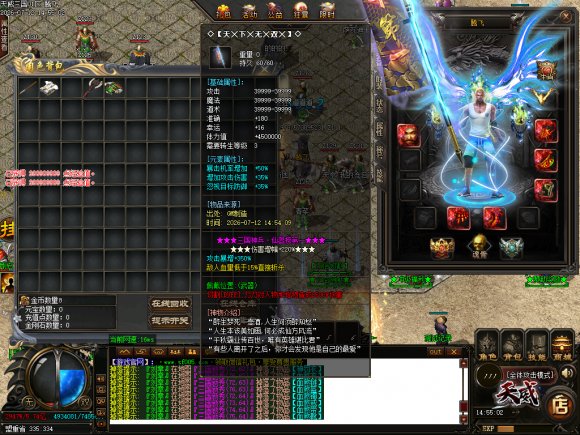 万劫连击散人服传奇游戏截图