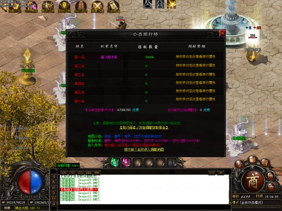 万劫连击传奇传奇游戏截图