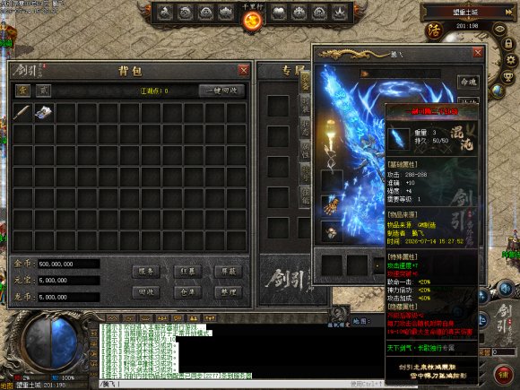 万劫连击传奇传奇游戏截图