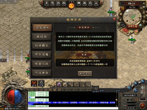 长久稳定传奇传奇游戏截图 长久稳定传奇传奇游戏截图