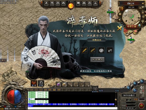 英雄合击传奇传奇游戏截图 英雄合击传奇传奇游戏截图