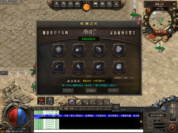 复古传奇合击传奇游戏截图