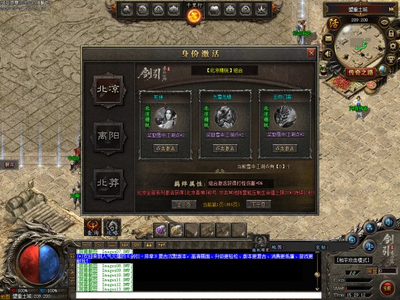英雄合击传奇传奇游戏截图 英雄合击传奇传奇游戏截图