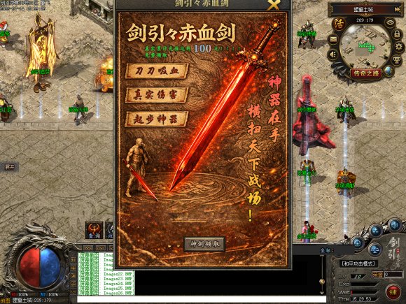 万劫连击传奇传奇游戏截图 万劫连击传奇传奇游戏截图