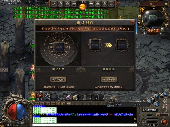 今日新开传奇传奇游戏截图 今日新开传奇传奇游戏截图