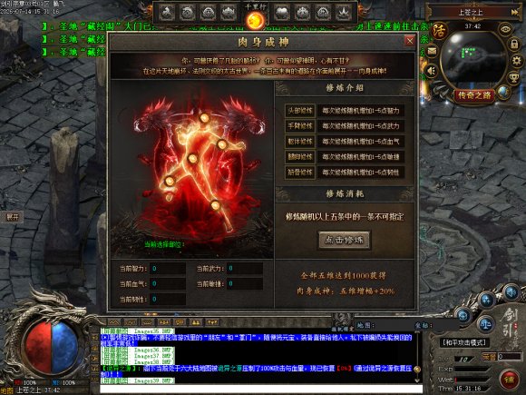 长久稳定传奇传奇游戏截图 长久稳定传奇传奇游戏截图