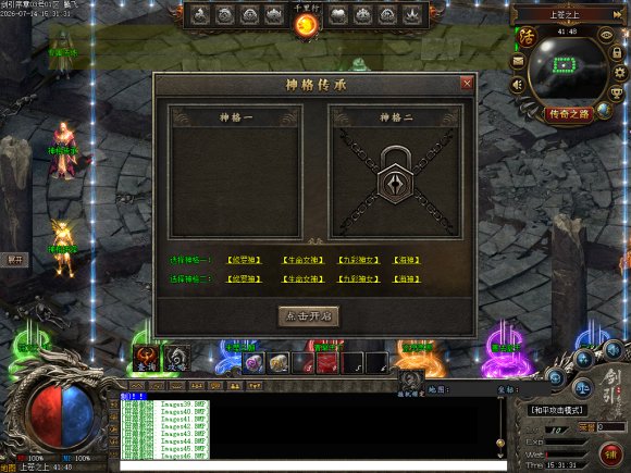 长久稳定传奇传奇游戏截图 长久稳定传奇传奇游戏截图