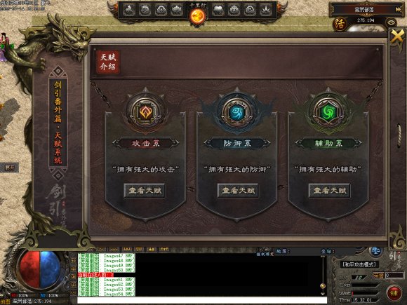 复古传奇合击传奇游戏截图