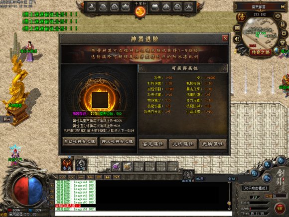 长久稳定传奇传奇游戏截图