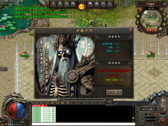 长久稳定传奇传奇游戏截图 长久稳定传奇传奇游戏截图