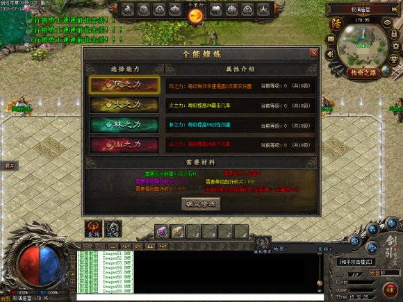 英雄合击传奇传奇游戏截图 英雄合击传奇传奇游戏截图