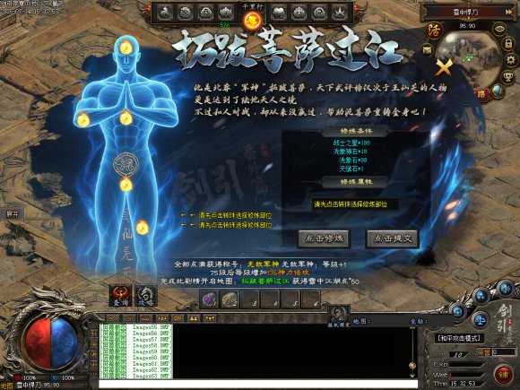 长久稳定传奇传奇游戏截图 长久稳定传奇传奇游戏截图