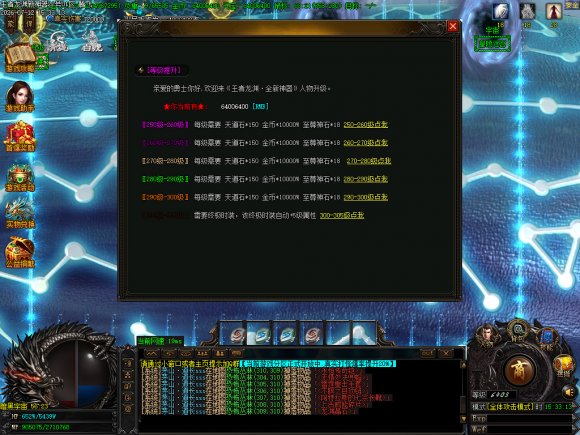 长久稳定传奇传奇游戏截图 长久稳定传奇传奇游戏截图