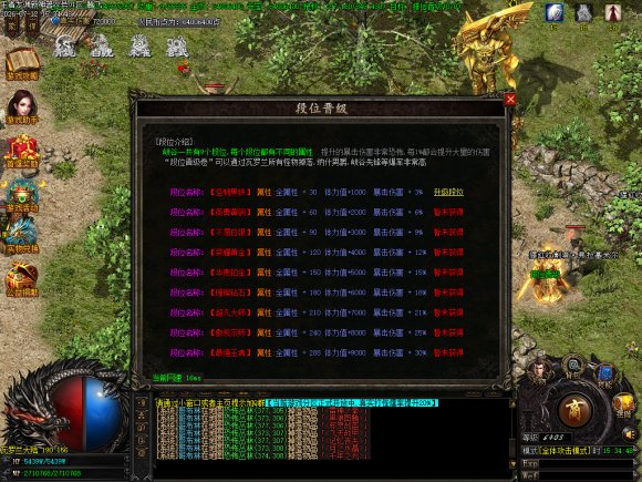 长久稳定传奇传奇游戏截图 长久稳定传奇传奇游戏截图