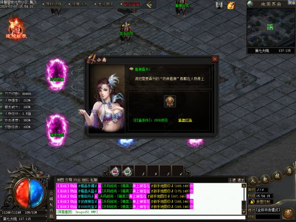 万劫连击传奇传奇游戏截图