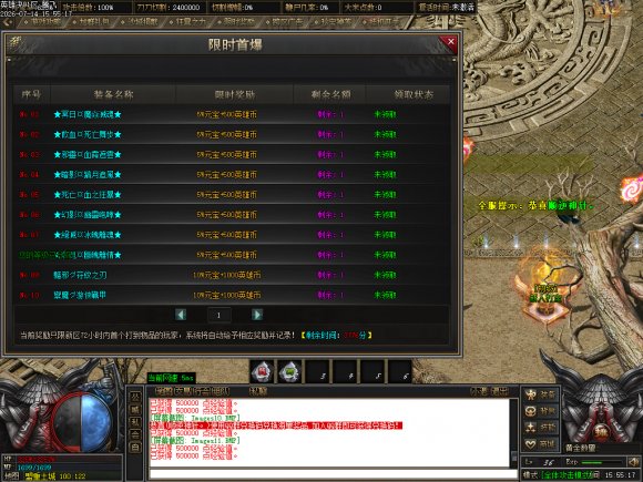 万劫连击传奇传奇游戏截图