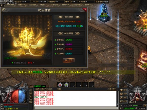 长久稳定传奇传奇游戏截图 长久稳定传奇传奇游戏截图