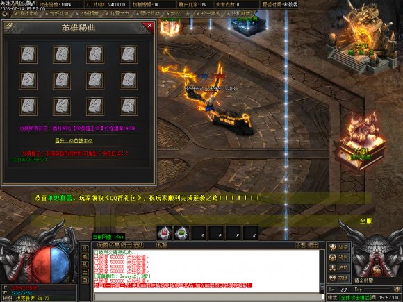 万劫连击传奇传奇游戏截图