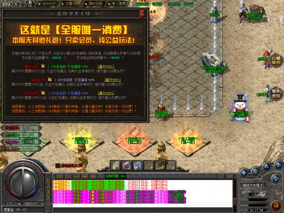 万劫连击传奇传奇游戏截图 万劫连击传奇传奇游戏截图