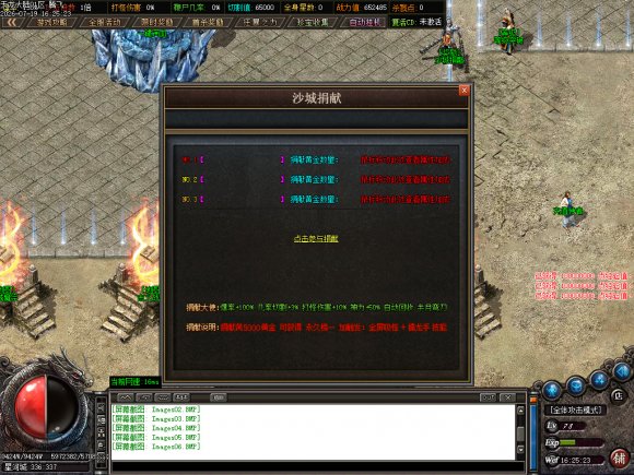 万劫连击散人服传奇游戏截图