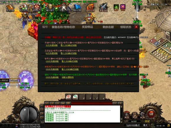 今日新开传奇传奇游戏截图 今日新开传奇传奇游戏截图