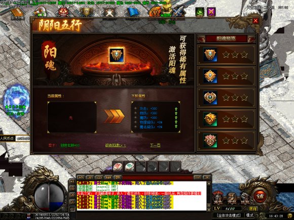 长久稳定传奇传奇游戏截图 长久稳定传奇传奇游戏截图