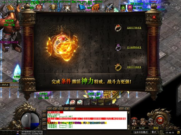 长久稳定传奇传奇游戏截图 长久稳定传奇传奇游戏截图