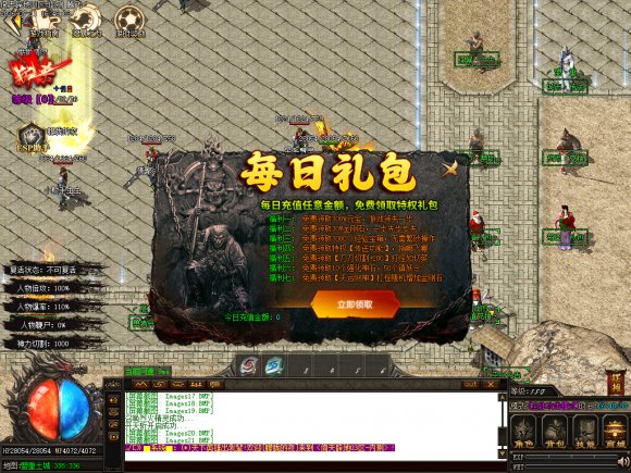 今日新开传奇传奇游戏截图 今日新开传奇传奇游戏截图