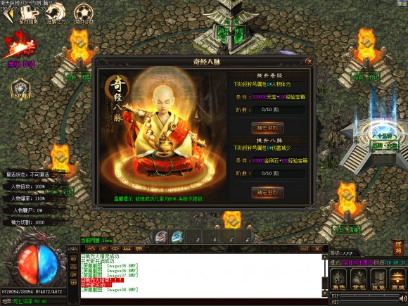 长久稳定传奇传奇游戏截图 长久稳定传奇传奇游戏截图
