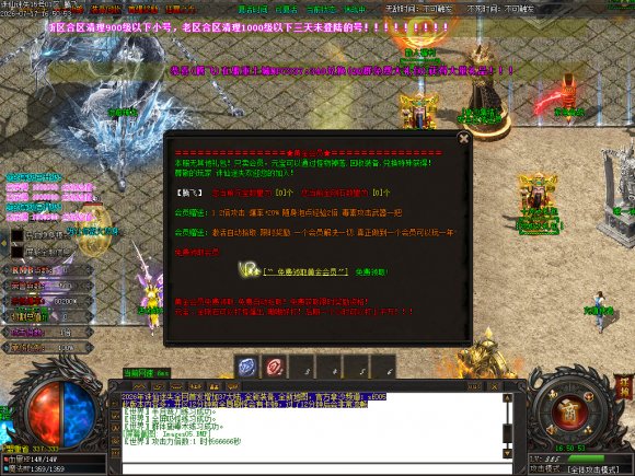 万劫连击散人服传奇游戏截图