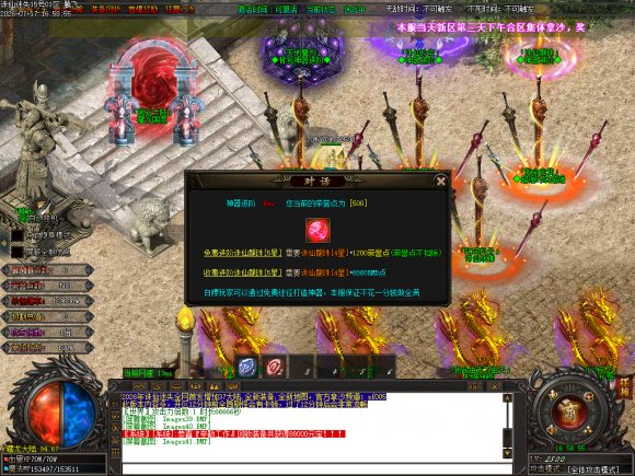 万劫连击传奇传奇游戏截图 万劫连击传奇传奇游戏截图
