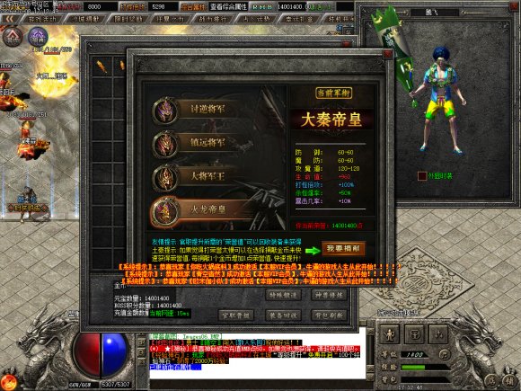 英雄合击传奇传奇游戏截图 英雄合击传奇传奇游戏截图