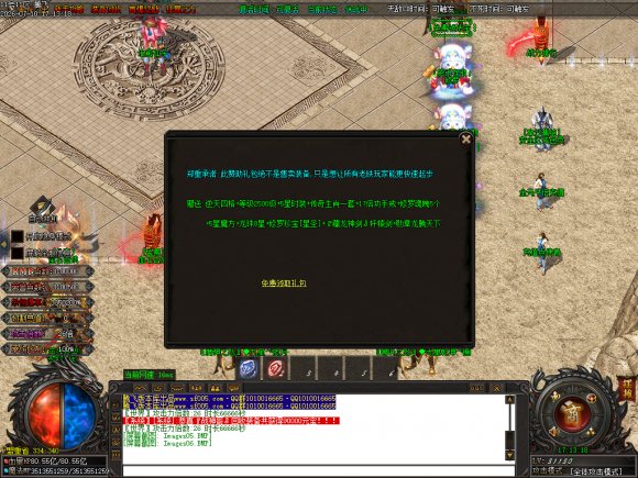 今日新开传奇传奇游戏截图
