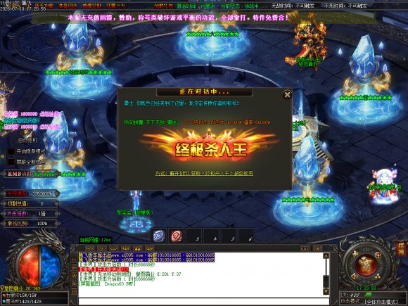 长久稳定传奇传奇游戏截图 长久稳定传奇传奇游戏截图