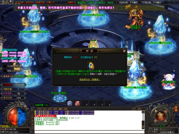 复古传奇合击传奇游戏截图 复古传奇合击传奇游戏截图