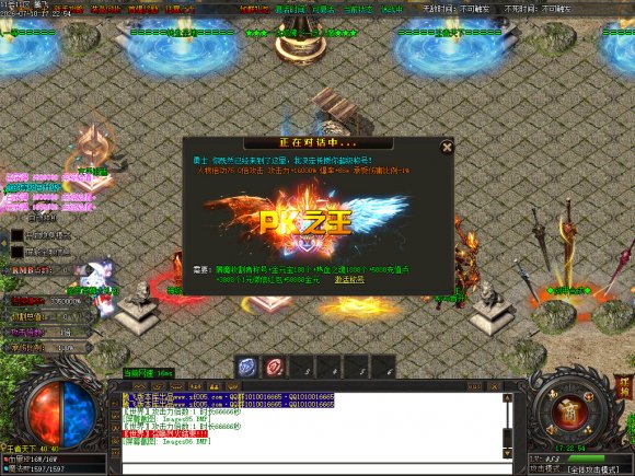 今日新开传奇传奇游戏截图 今日新开传奇传奇游戏截图
