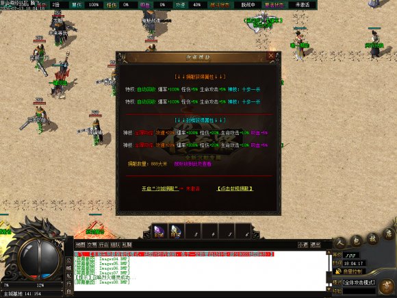 万劫连击传奇传奇游戏截图