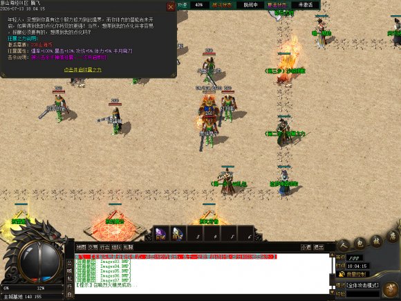 今日新开传奇传奇游戏截图 今日新开传奇传奇游戏截图