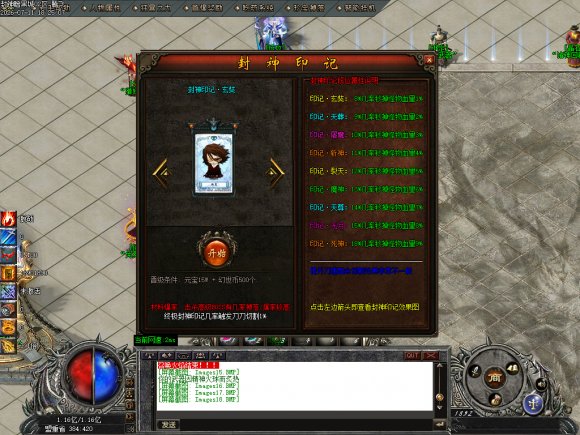 长久稳定传奇传奇游戏截图