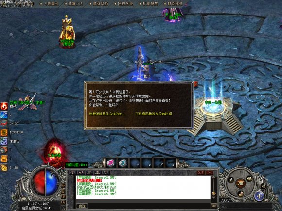 今日新开传奇传奇游戏截图